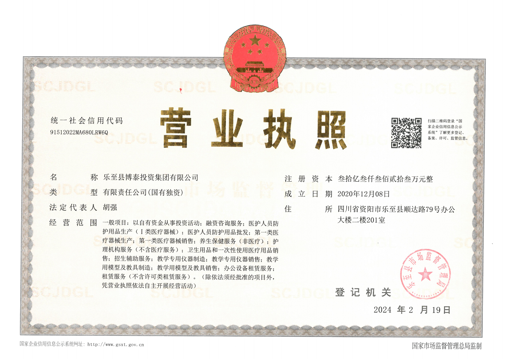博泰集團正本2024.2.19_00(1)(1)(1)(1).png